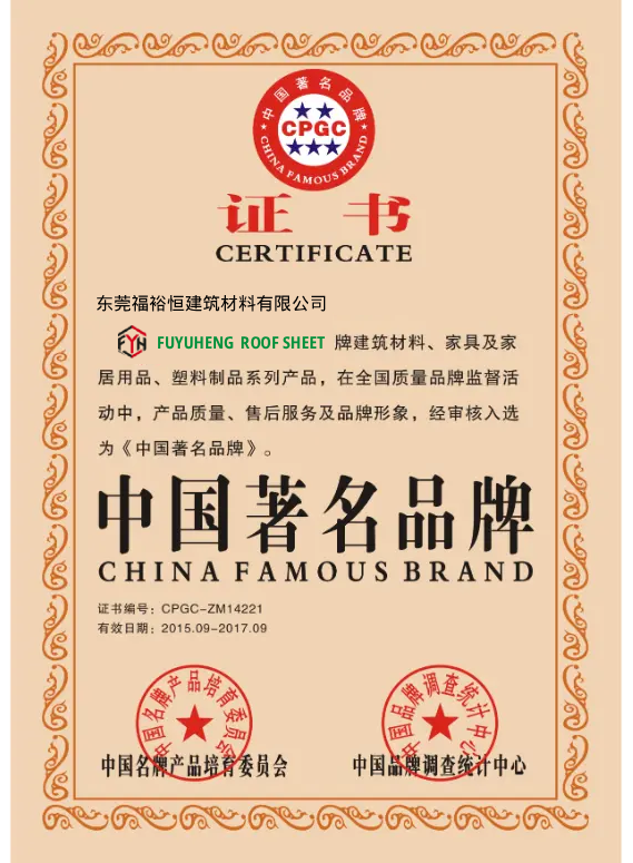 China Famous Brand