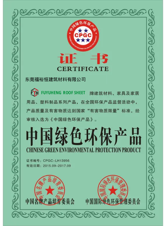Chinese Green Environmental Protection Product